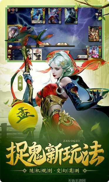 三国杀OL角色解析