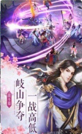 灵域修仙之剑荡江湖角色