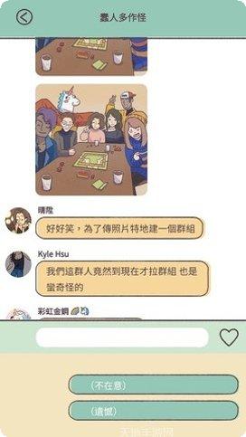 爱说不说游戏攻略