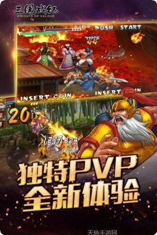 三国战纪富甲天下最新版本下载