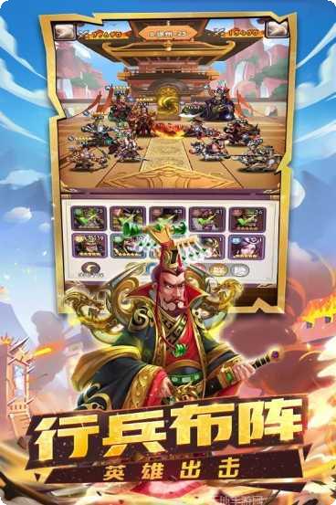 狂奔三国玩法