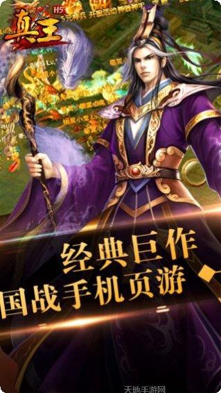 真王H5副本挑战