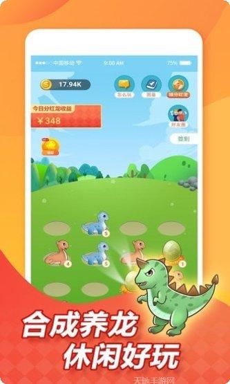 疯狂养龙最新版本