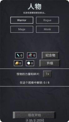 地牢勇者生存副本挑战