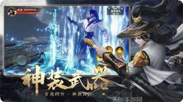 一剑成仙游戏攻略