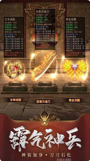 风暴之争黄金裁决下载