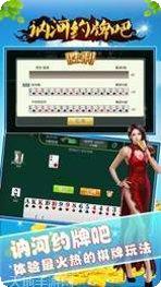 跟我耍大牌棋牌游戏下载