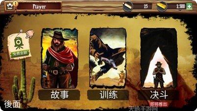 西部狂徒副本挑战