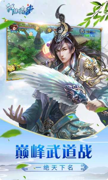 轩辕情剑角色攻略