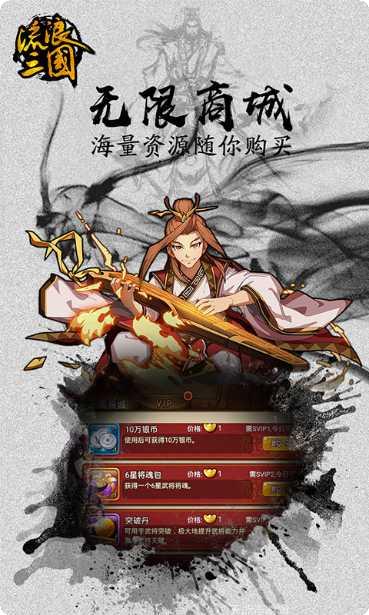 流浪三国角色介绍
