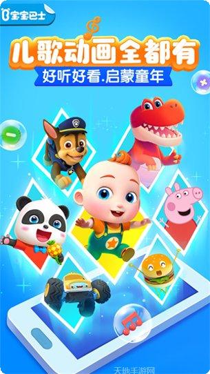 宝宝巴士奇妙数学逻辑适合年龄