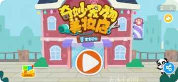 宝宝巴士奇妙数学逻辑家长评价