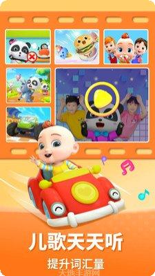 宝宝巴士奇妙数学逻辑最新版本