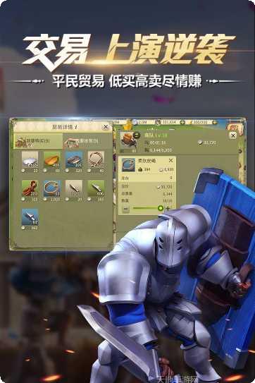 权力与纷争攻略