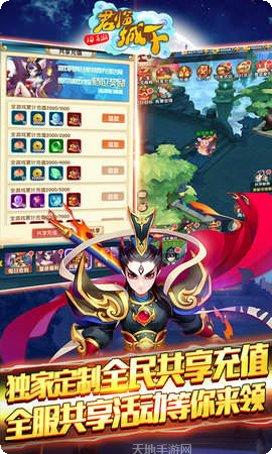君临城下BT共享充值版下载
