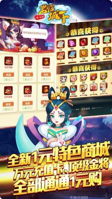 君临城下BT共享充值版最新版本
