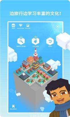 环游世界全球版下载