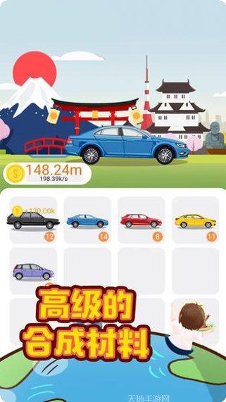 环游世界全球版ios