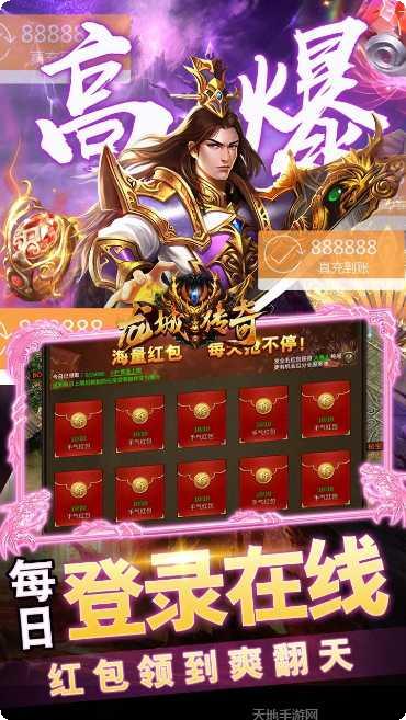 龙城传奇BT送真充攻略