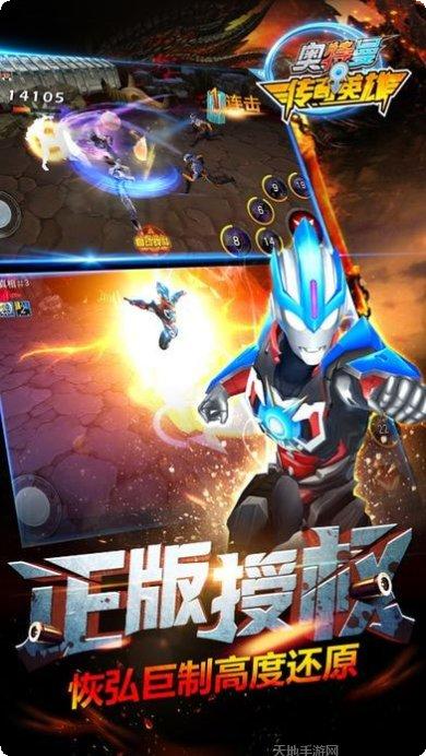 奥特曼传奇英雄兑换码最新