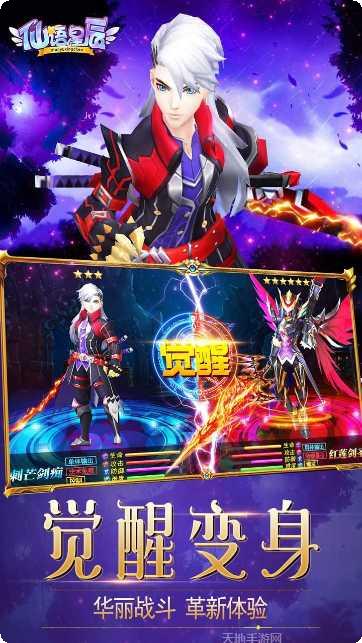 仙语星辰最新活动