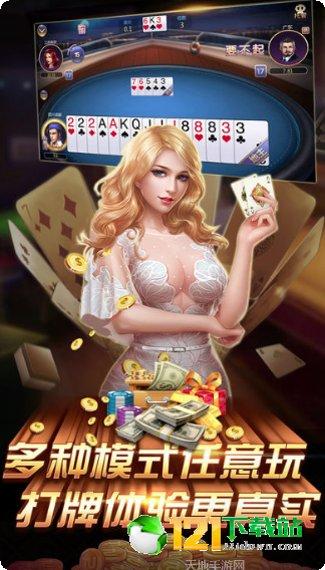 鑫乐棋牌游戏