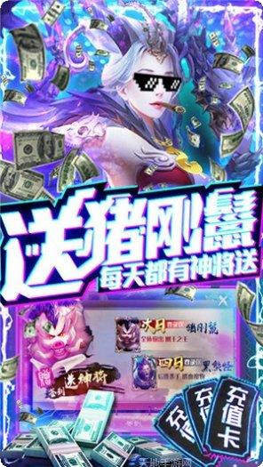 西游悟空传GM版无限元宝