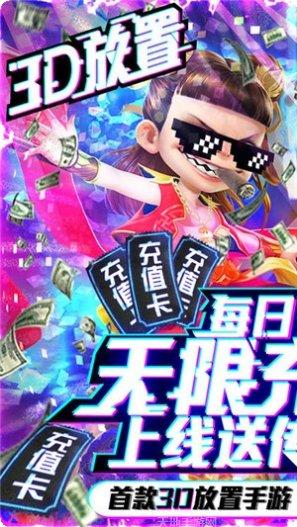 西游悟空传GM版变态服