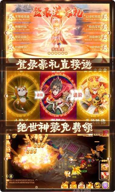 西游悟空传GM版新手攻略