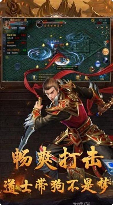 变态火龙单职业下载