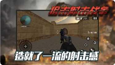 狙击射击火柴人最新版本