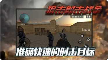 狙击射击火柴人角色解锁