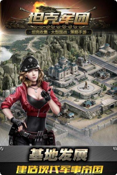 坦克军团红警归来360版下载