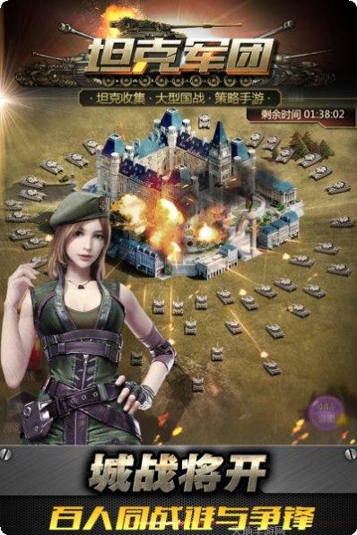 坦克军团红警归来360版最新版本