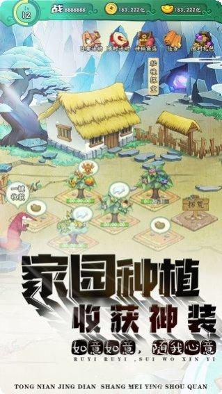 葫芦兄弟七子降妖无限元宝版礼包