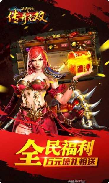 决战沙城之复古传奇手游