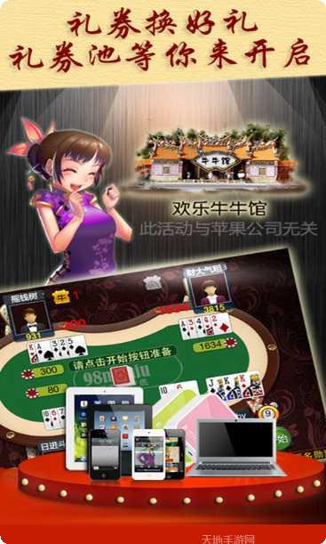 欢乐牛牛本最新版本