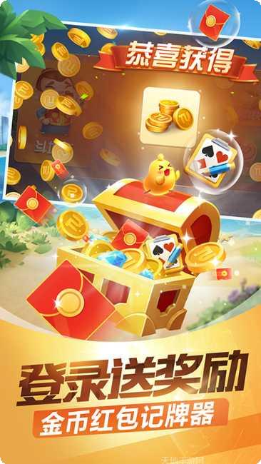 澳亚棋牌玩法介绍