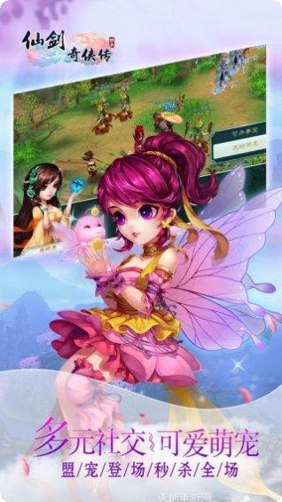 仙剑奇侠传三问情角色介绍