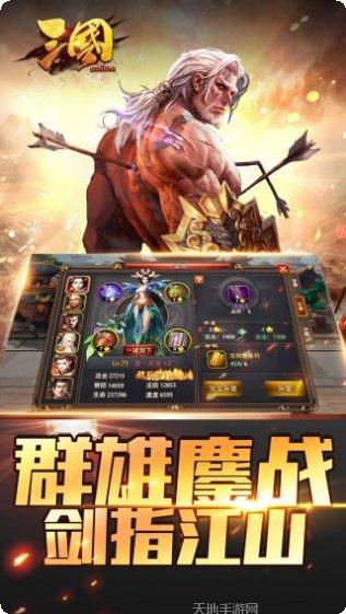 三国online果盘版攻略