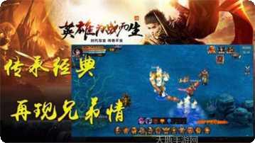 热水传奇冰雪版下载