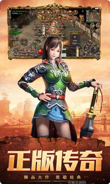 单职业传奇快速升级方法