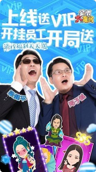 金币大战消灭僵尸攻略