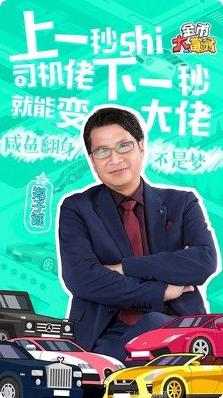 金币大战消灭僵尸下载