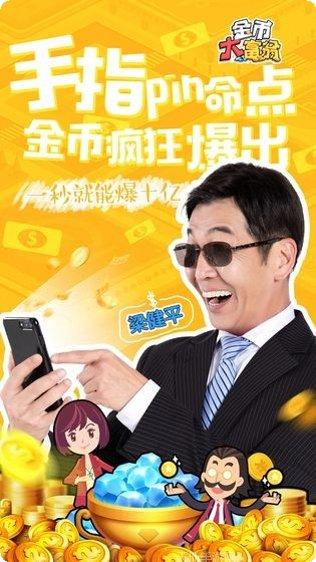 金币大战消灭僵尸玩法