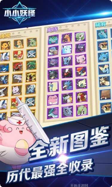 小小妖怪下载