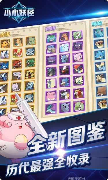 小小妖怪最新版本
