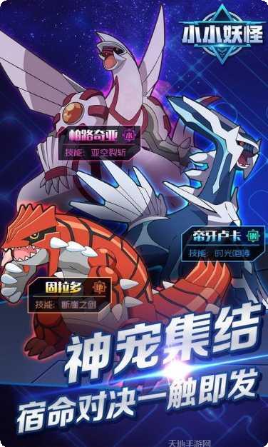 小小妖怪玩法介绍