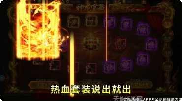 聚宝传奇世界装备获取
