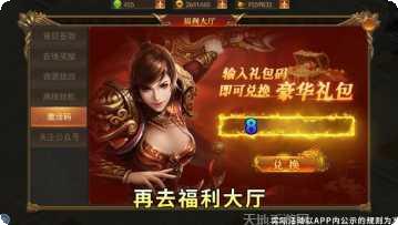 聚宝传奇世界副本挑战
